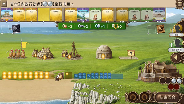 历史巨轮v2.18.668截图3