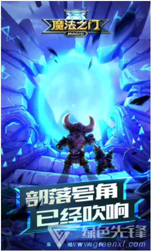 魔法之门vV1.8截图1