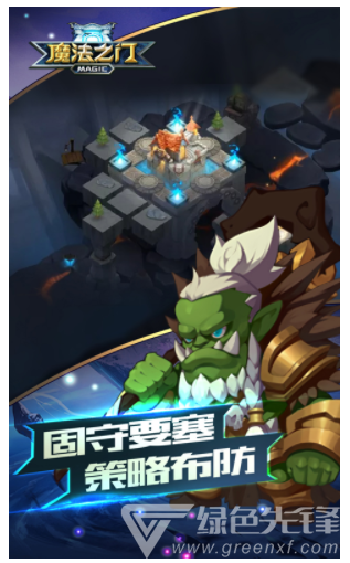 魔法之门vV1.8截图3