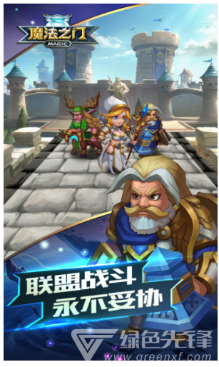 魔法之门vV1.8截图4