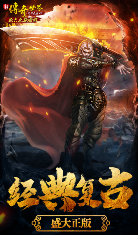 传奇世界之仗剑天涯手机版v1.0.3截图3