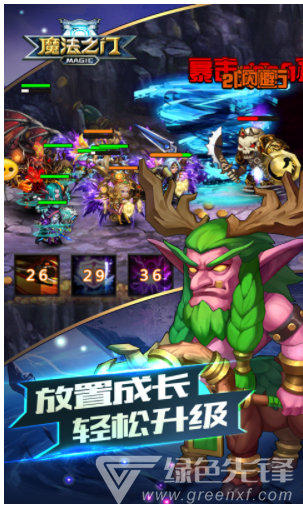 魔法之门官网版vV1.8截图2