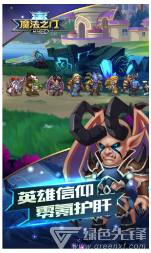 魔法之门官网版vV1.8截图5