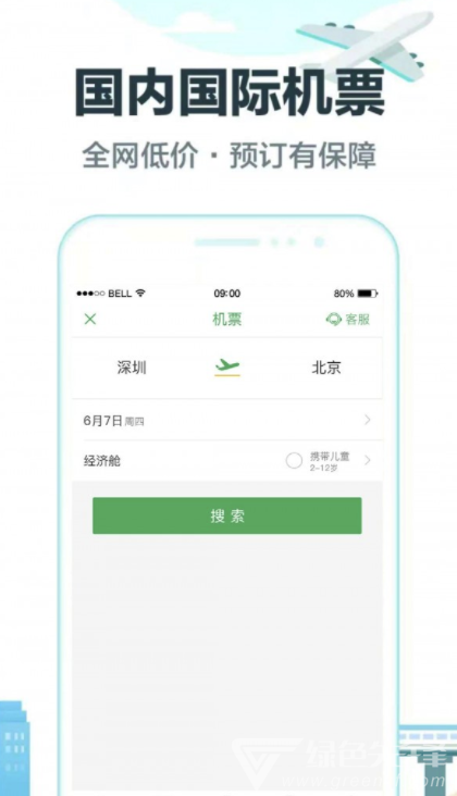 有意思旅游官网版v1.9.5截图1