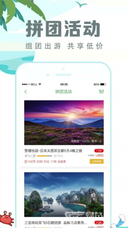 有意思旅游官网版v1.9.5截图4