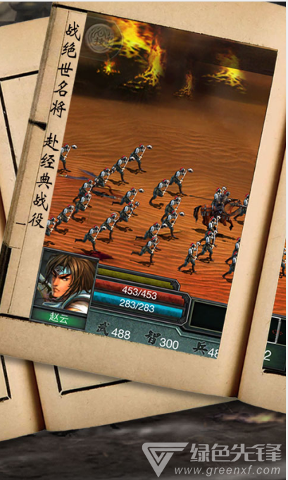 三国霸王大陆免费版vV1.1.8截图2