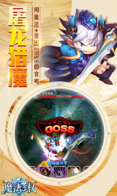 魔法王权官网版vV1.3.6截图1