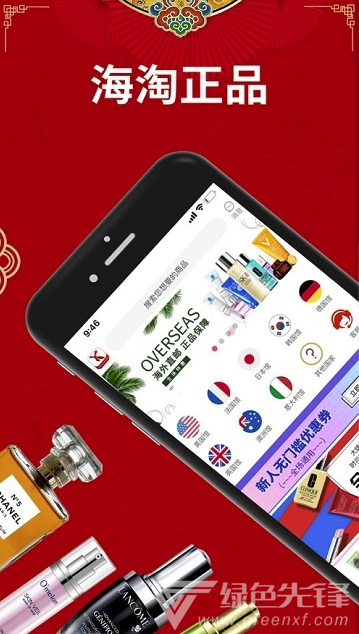 红领巾海淘vV1.0.8截图3