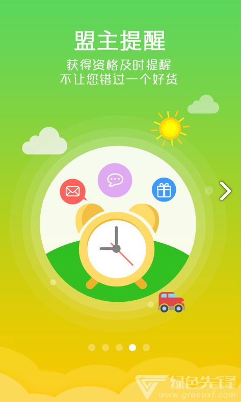 试客巴免费版vV1.5截图4