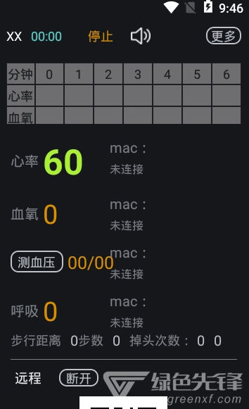 心电采集安卓版v2.35截图1