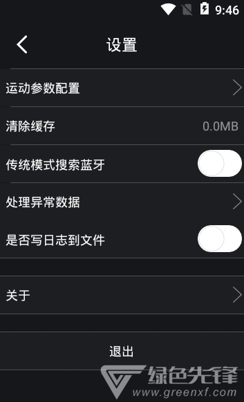 心电采集安卓版v2.35截图2
