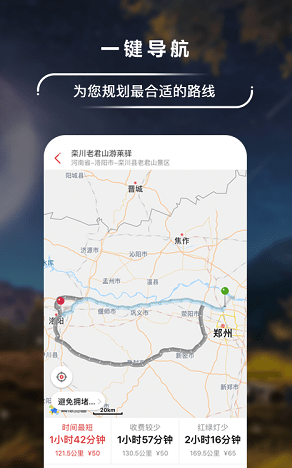 游莱房车v1.0.3截图1
