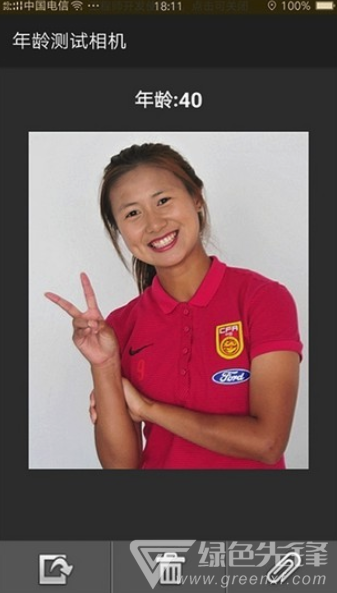 年龄相机安卓版vV2.6截图3