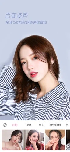 轻颜相机安卓版v5.9.2截图1