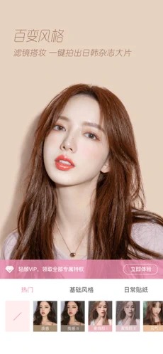 轻颜相机安卓版v5.9.2截图2