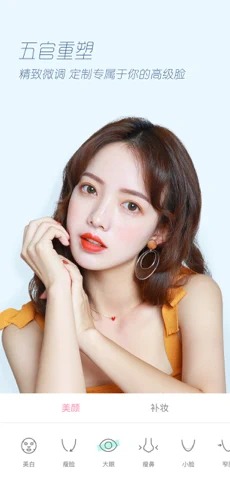 轻颜相机安卓版v5.9.2截图3
