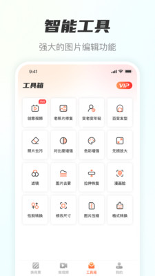风云抠图vip破解版v1.4.8截图2