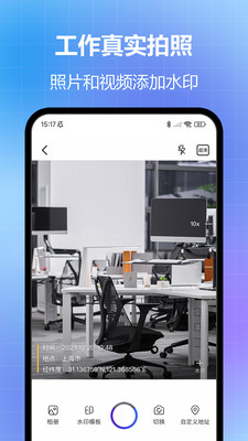 任意修改水印相机免费破解v1.24.0928截图1