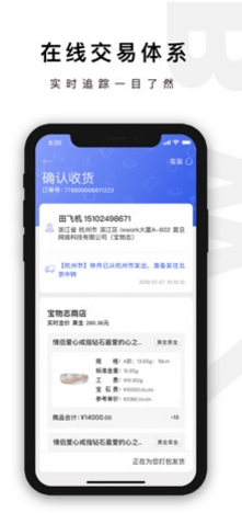 宝物志vV3.1.6截图2