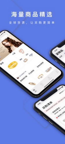 宝物志安卓版vV3.1.6截图3