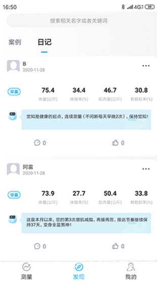 好易达官网版vV2.3.6截图1