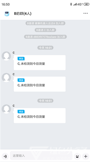 好易达官网版vV2.3.6截图3