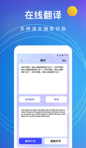 图片转文字vV4.3.5截图2