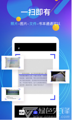图片转文字vV4.3.5截图4