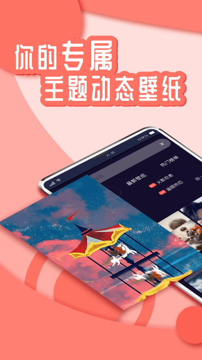 灵境动态壁纸手机版v1.0.2截图1