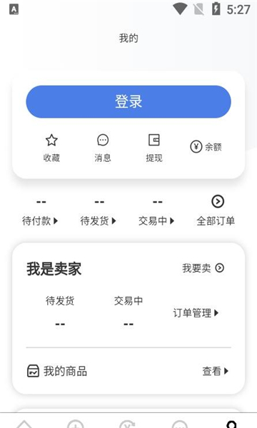 老达代售手机版v2.2.6截图3