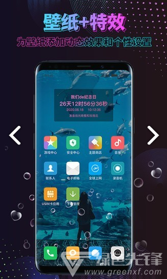 时间规划壁纸官网版vV1.2.8截图2