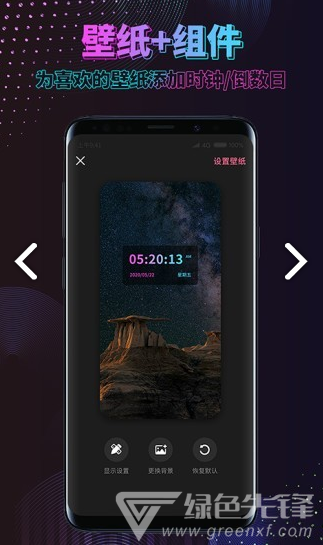时间规划壁纸官网版vV1.2.8截图3