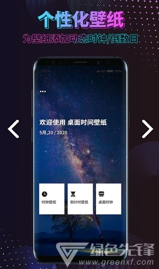 时间规划壁纸官网版vV1.2.8截图4