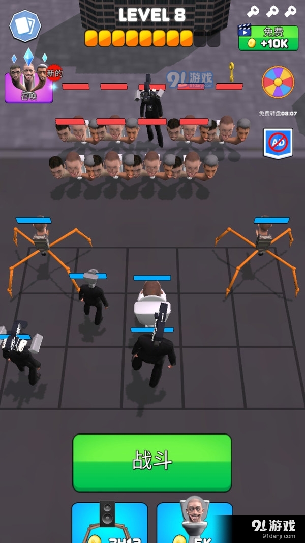 马桶人合并战争v1.6.6.5截图5