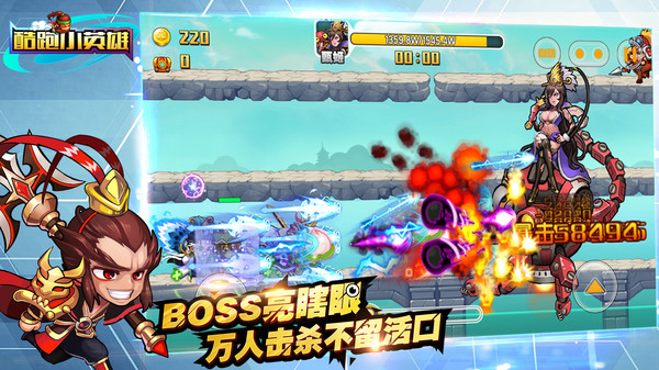 酷跑小英雄免费版v1.8截图2