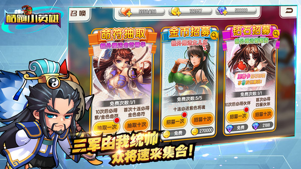 酷跑小英雄官网版v1.8截图5