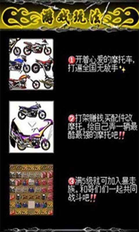 暴走飞车手机版v1.9截图2