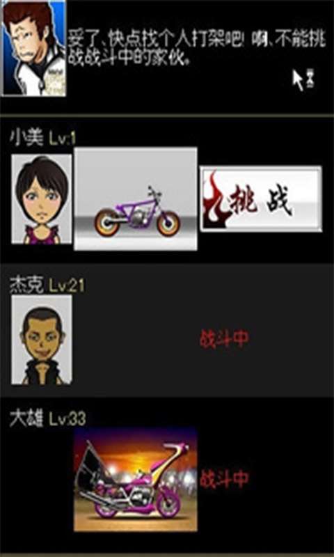 暴走飞车手机版v1.9截图4