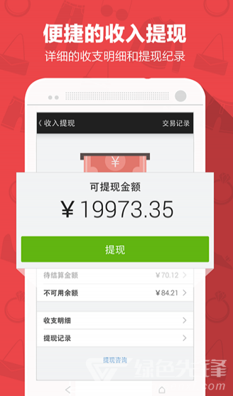 有赞微商城免费版vV4.2.9截图2