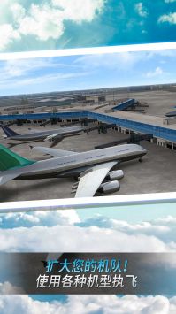 空中老司机官网版v1.0.7截图3