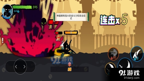 火柴人风云v1.6截图3