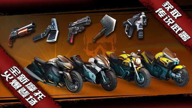 公路死亡摩托v1.0.4截图3