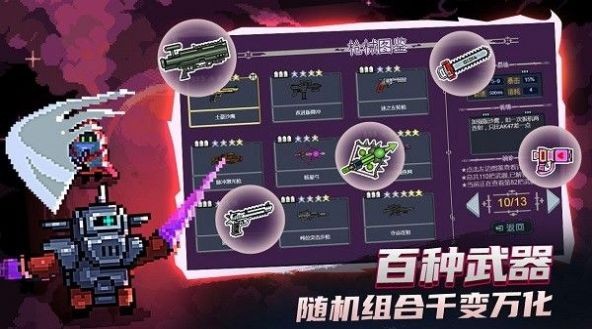 末日尖兵官网版v2.0.8截图2