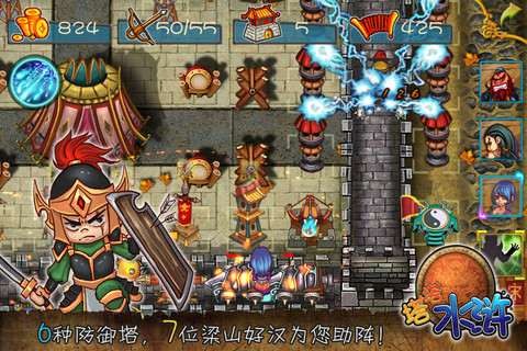 塔塔水浒免费版v1.2.9截图3