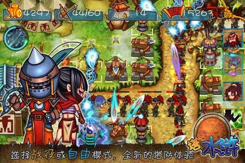 塔塔水浒免费版v1.2.9截图5