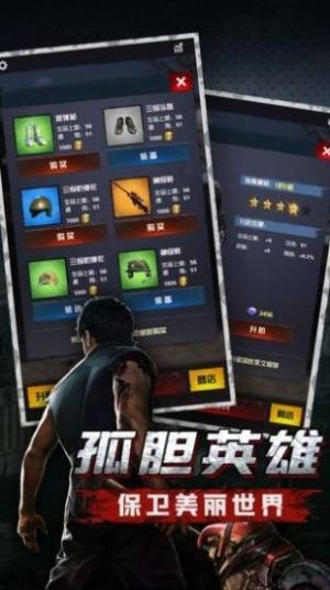 末日之主免费版v1.0.8截图2