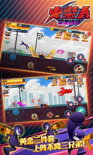 狂怒的火柴人v2.0.10截图1