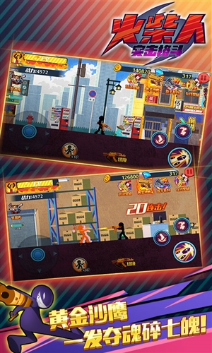 狂怒的火柴人v2.0.10截图2