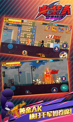 狂怒的火柴人v2.0.10截图3