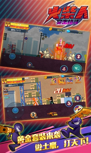 狂怒的火柴人v2.0.10截图4